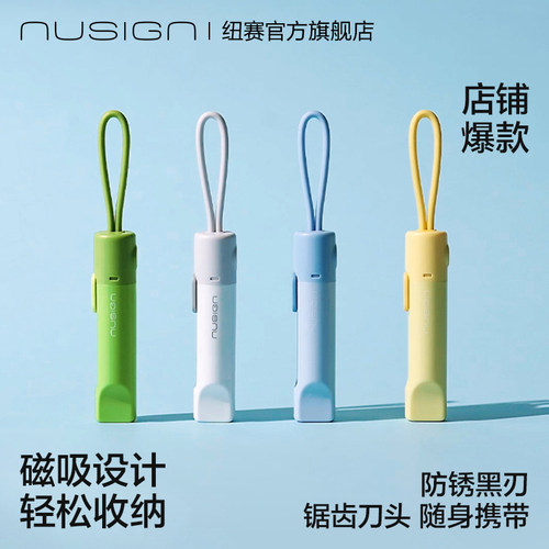 纽赛可磁吸开箱刀便携黑刃多功能