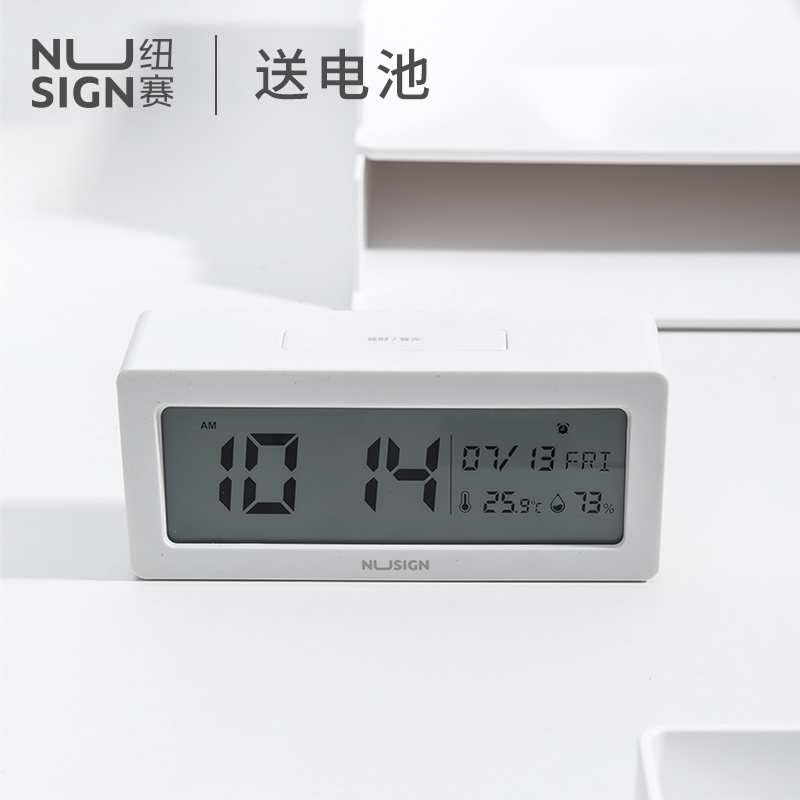 纽赛创意电子静音多功能客厅闹钟10月11日最新优惠