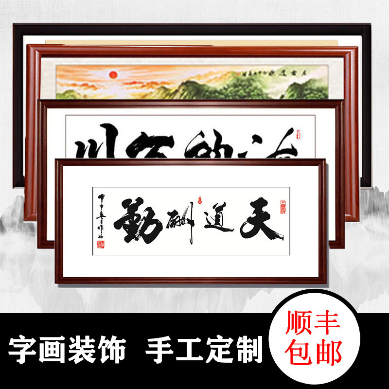 Crafts Mounting Chinese painting calligraphy frame Wood Frame Painting and Calligraphy Wall hanging Super large Customized customized Arbitrarily sizein the Home accessories , Frame/Frames  category - from Buy2taobao.com to provide professional Taobao agent buy service