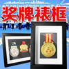 Marathon Medal Display rack Wall hanging Storage originality medal Framed Certificate of award Photo frame Customized Frame customized solid wood