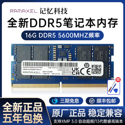 DDR55600笔记本高频率
