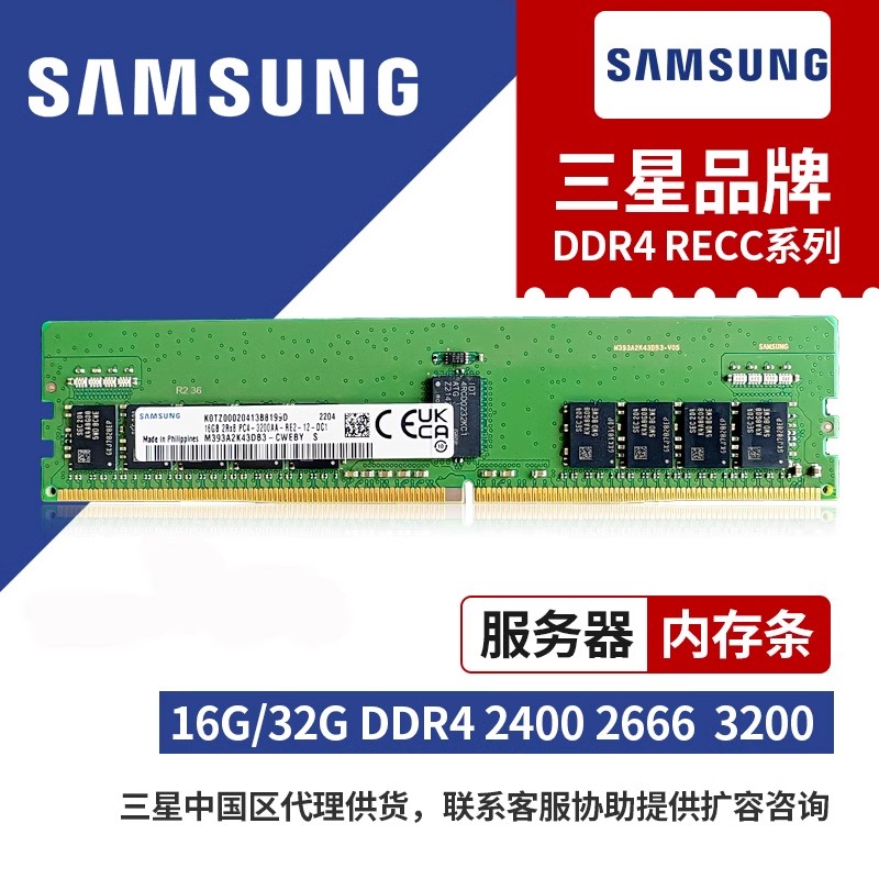 全新原装存兼容双通道8G 16G