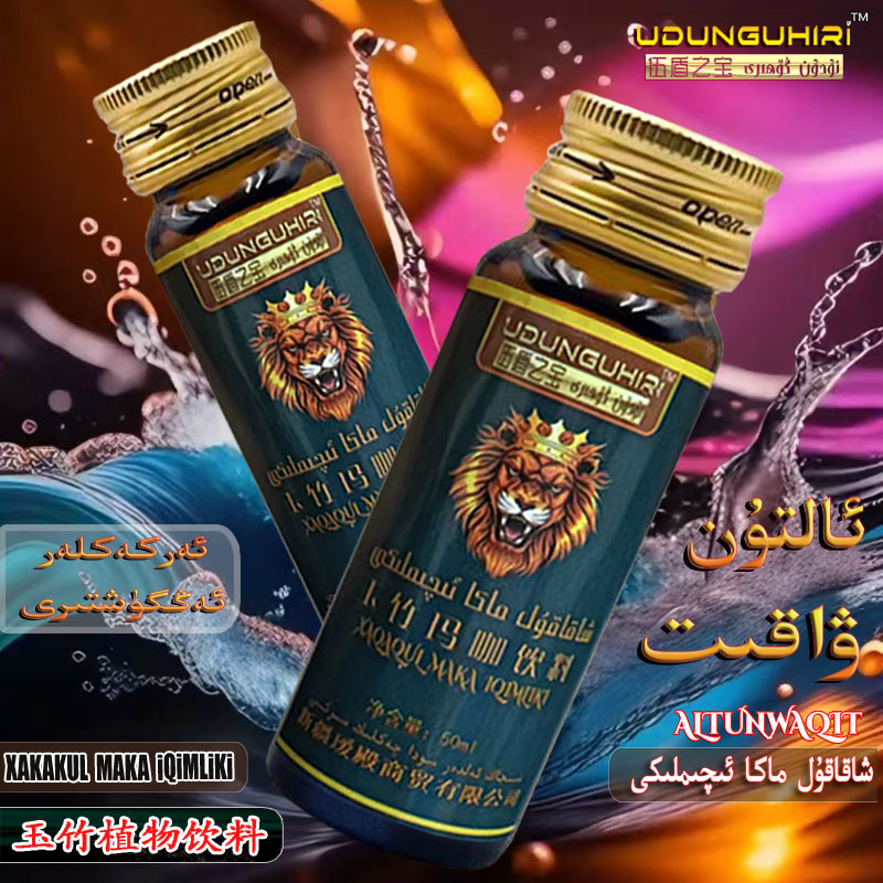 2KUTAxakakul玉竹植物饮料