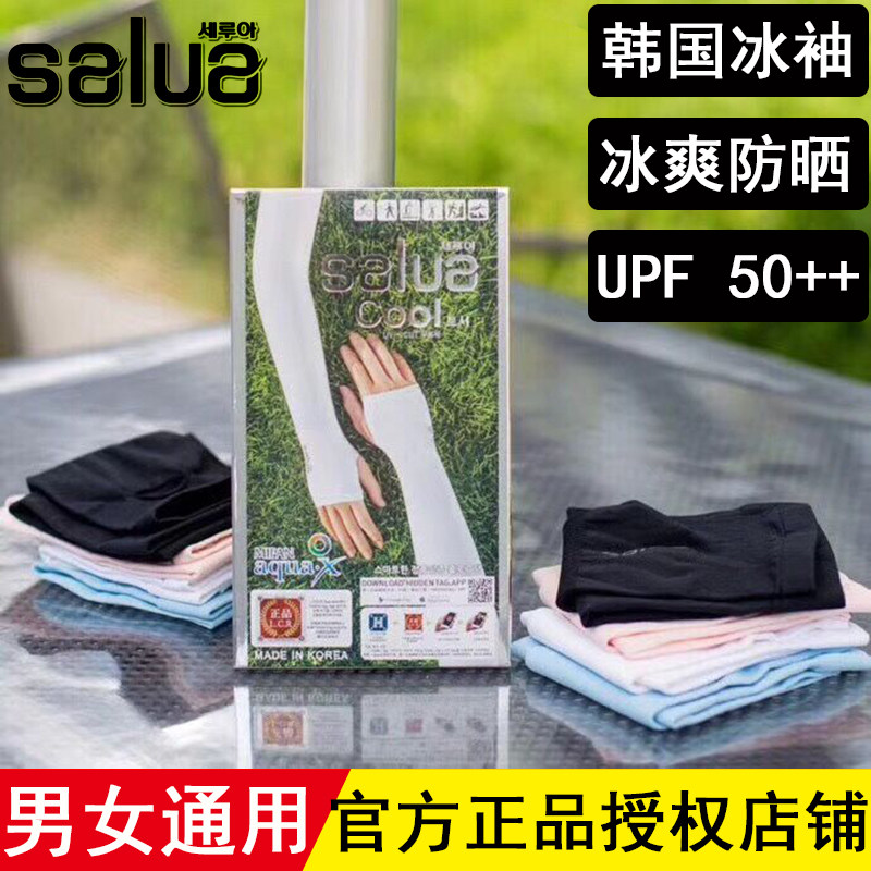 韩国salua冰爽袖防晒袖套女夏季防紫外线冰丝手袖护臂套袖男士潮