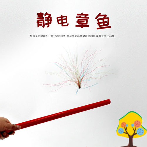 静电章鱼实验发电机科学器材套装科技小制作益智DIY科普教育玩具