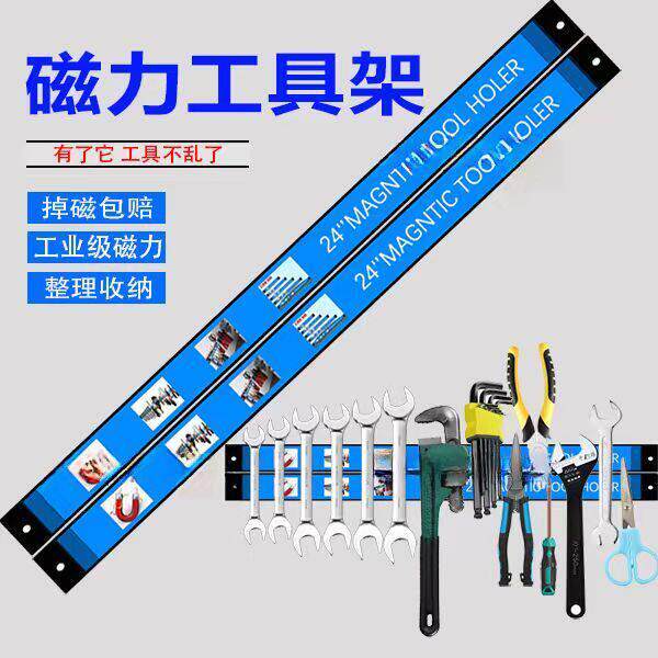强磁工具收纳架工具挂墙板磁铁吸铁石超强吸力固定器强磁力工具架