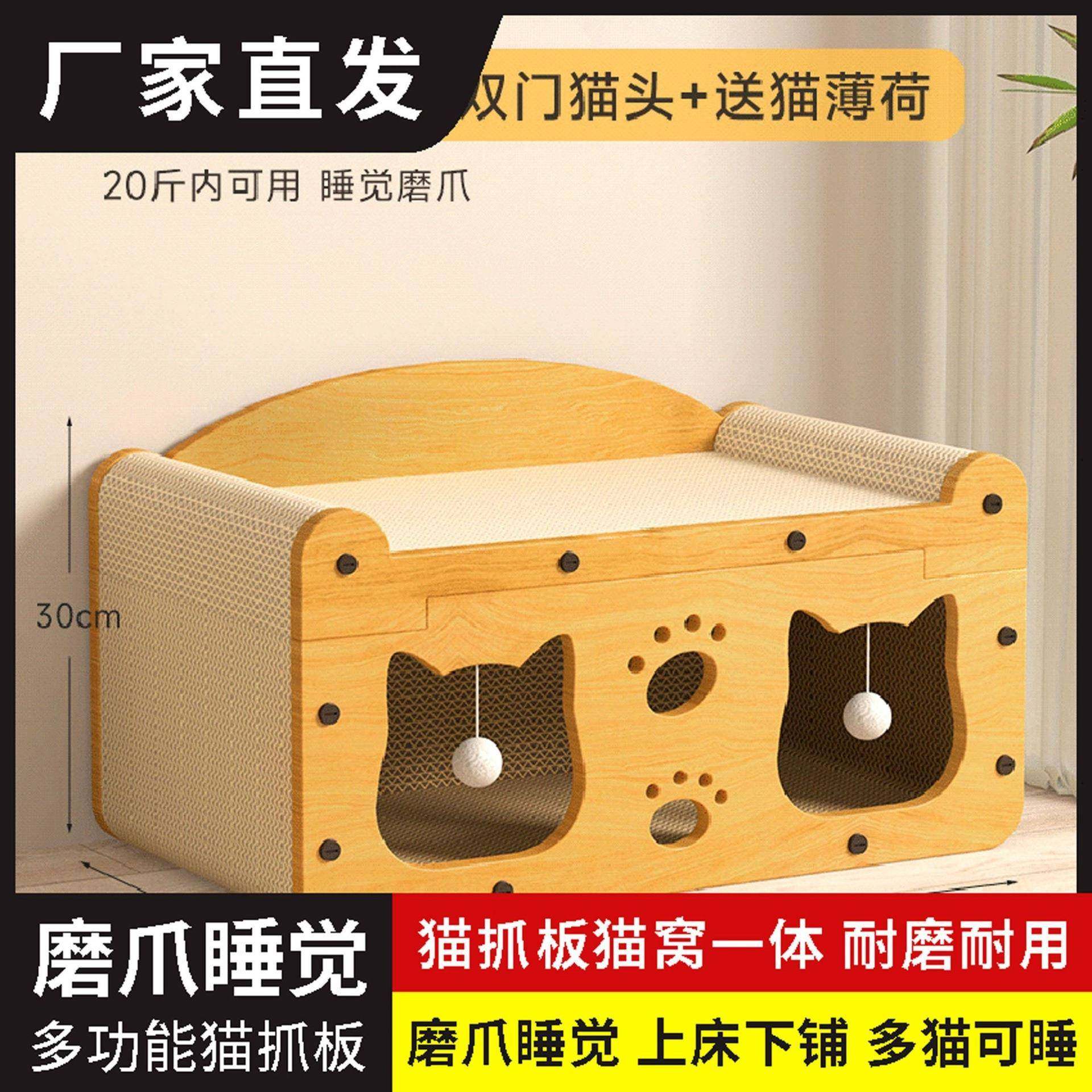特价猫抓板猫窝双层一体瓦楞纸耐磨不掉屑四季通用猫咪磨爪超大号,宠物/宠物食品及用品,猫风干零食/肉干/鱼干,淘宝优惠券,粉丝福利购,淘宝优惠卷