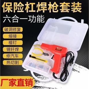 德国进口保险杠修复补裂痕裂缝塑料神器汽车热熔焊钉枪焊钉修补网