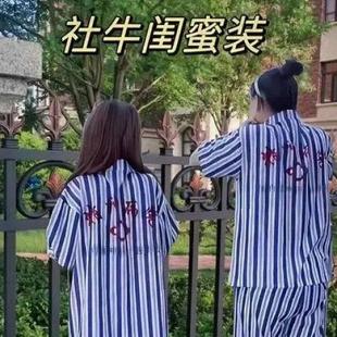 万圣节cos服出院留念病号服条纹精神院病服装搞怪家居服情侣套装