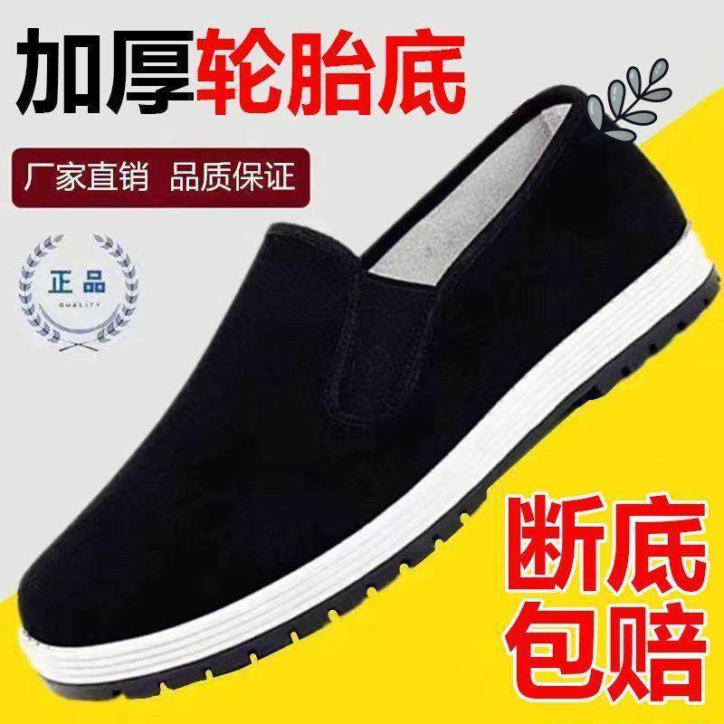 3520布鞋男正品军单军工黑色千层底老北京劳保板鞋防滑透气