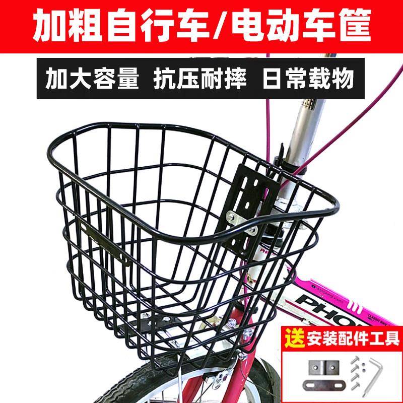 自行车篮子电动车前置车筐电瓶车篮加大加厚金属蓝筐单车菜篮带盖