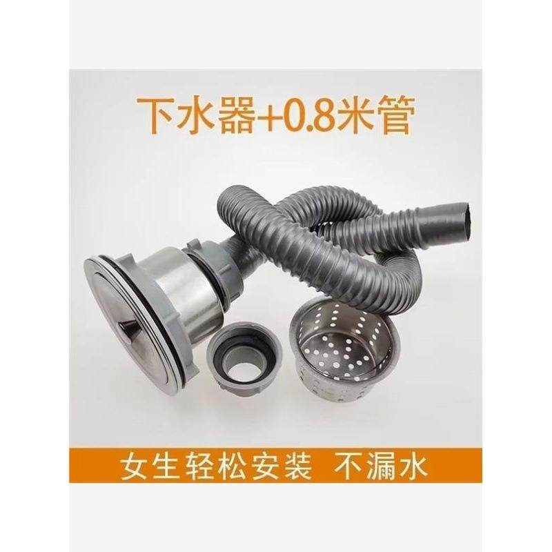 菜盆110型下水器厨房不锈钢菜盆提篮防烫耐高温钢丝管排水管套装,家装主材,水槽下水器,淘宝优惠券,粉丝福利购,淘宝优惠卷