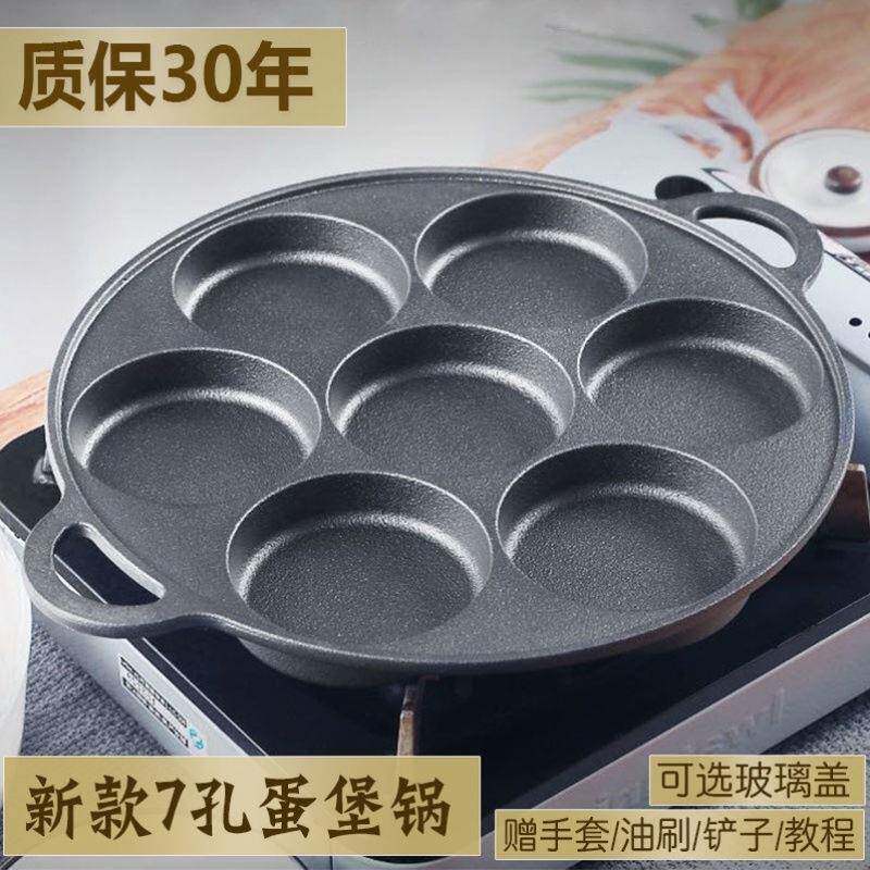 煎蛋锅铸铁四孔家用加深鸡蛋汉堡机模具早餐不粘锅平底锅煎蛋神器