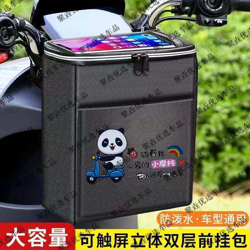 电动车挂物包前置防水手机包充电器雨衣收纳袋大容量储物兜电瓶车,自行车/骑行装备/零配件,自行车码表及配件,淘宝优惠券,粉丝福利购,淘宝优惠卷