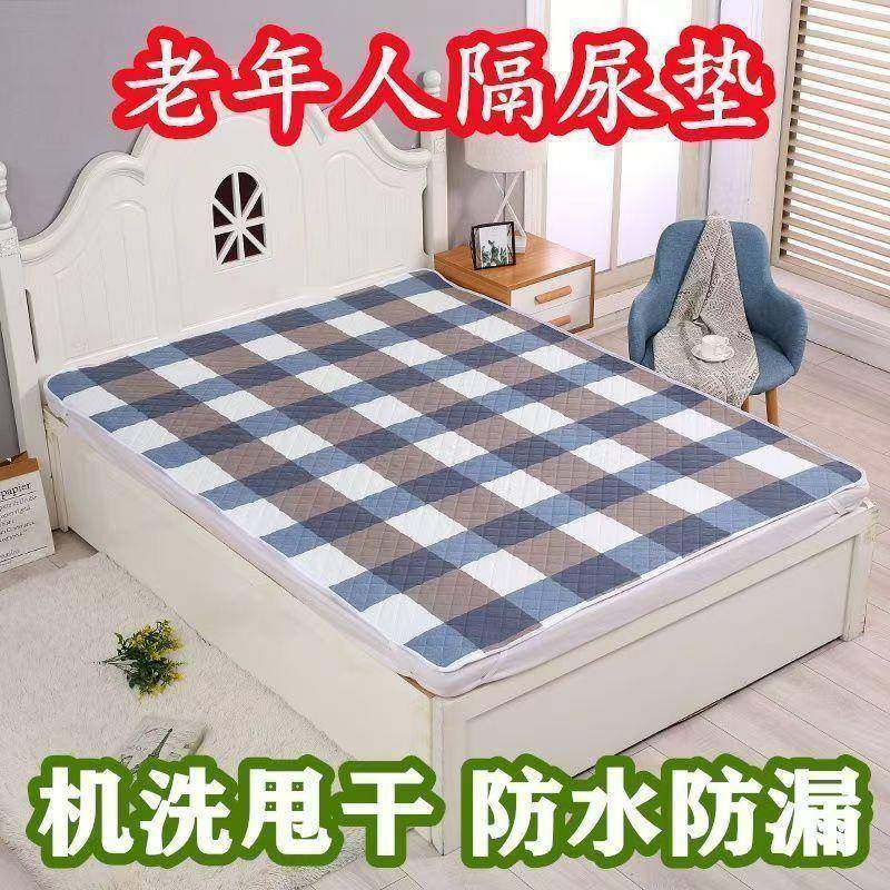 隔尿垫老人用成人防水可洗防漏尿床垫卧床瘫痪护理大尺寸尿床神器