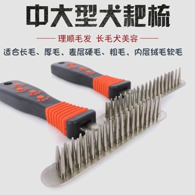 狗狗梳子厚毛梳宠物梳毛刷双排梳大型犬狗毛梳金毛用萨摩梳子针梳,宠物/宠物食品及用品,粘毛器,淘宝优惠券,粉丝福利购,淘宝优惠卷