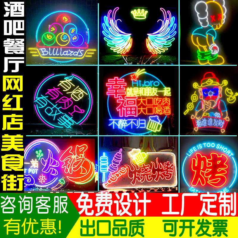 霓虹灯发光字定制广告牌酒吧火锅