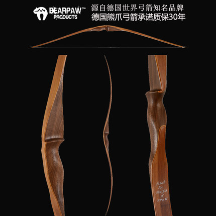 德国进口熊爪Bearpaw30012SlickStick光刺美式猎弓箭美猎一体弓长