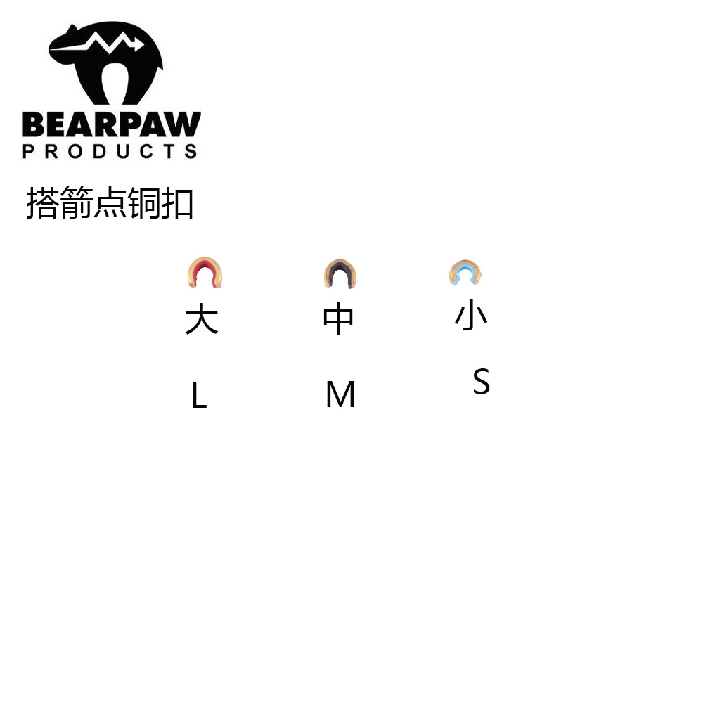 Bearpaw90028 Nock Point Restricter德国铜扣弓弦搭箭点定位卡扣