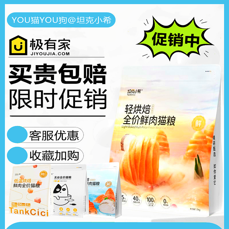 坦克小希轻烘焙全价鲜肉猫粮鲜肉无谷配方调理肠胃全阶段猫咪主粮,宠物/宠物食品及用品,猫全价风干/烘焙粮,淘宝优惠券,粉丝福利购,淘宝优惠卷