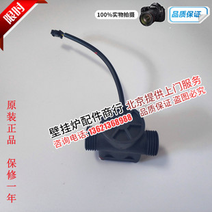 通用戴纳斯帝瑞马迪能乐高万家乐燃气壁挂炉水流开关暖炉检测配件