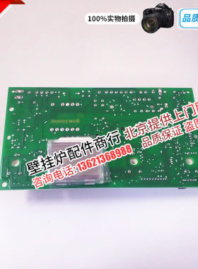 八喜ECO3伯爵法国夏贝壁挂炉主板