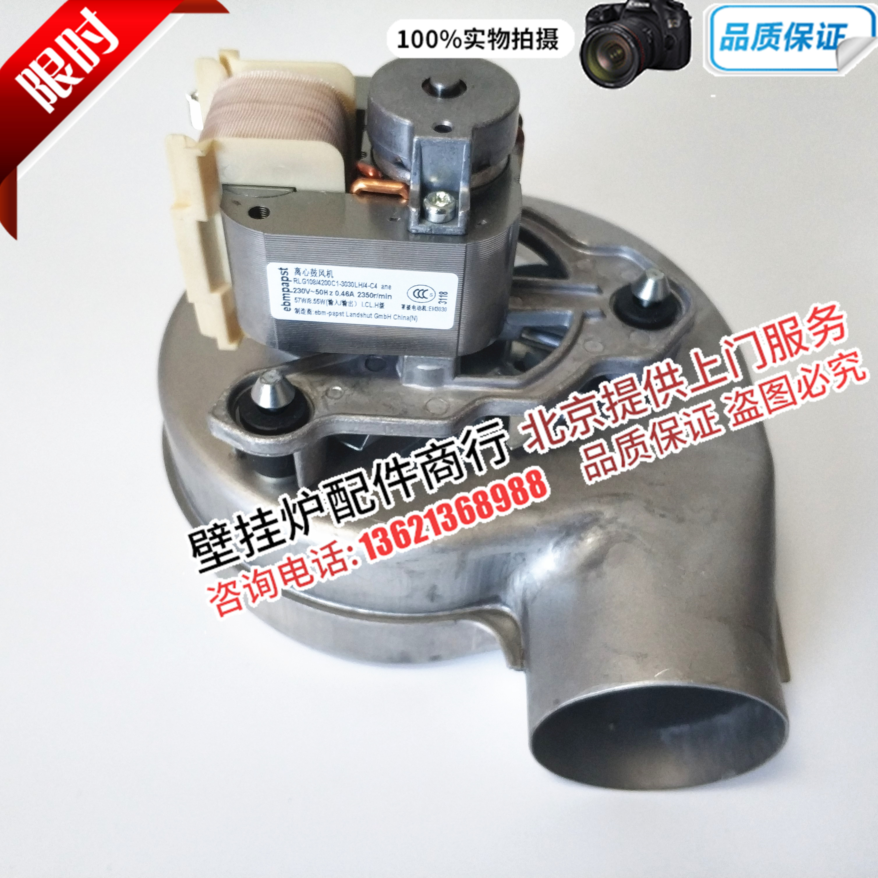 夏贝MASTER 美的 伯特敦 德地氏燃气壁挂炉采暖炉风机 风扇 配件图片
