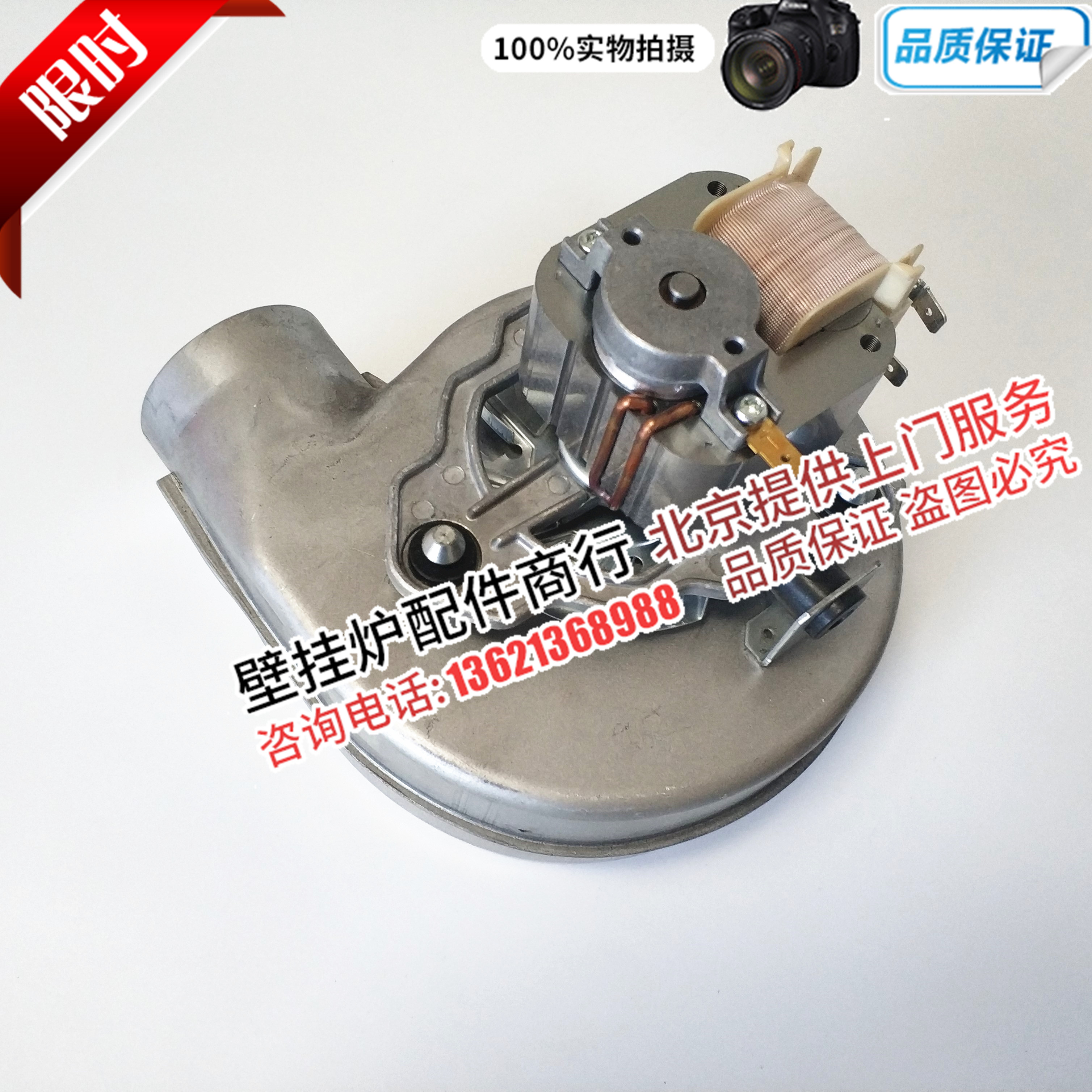 英国BAXI八喜壁挂炉配件风机