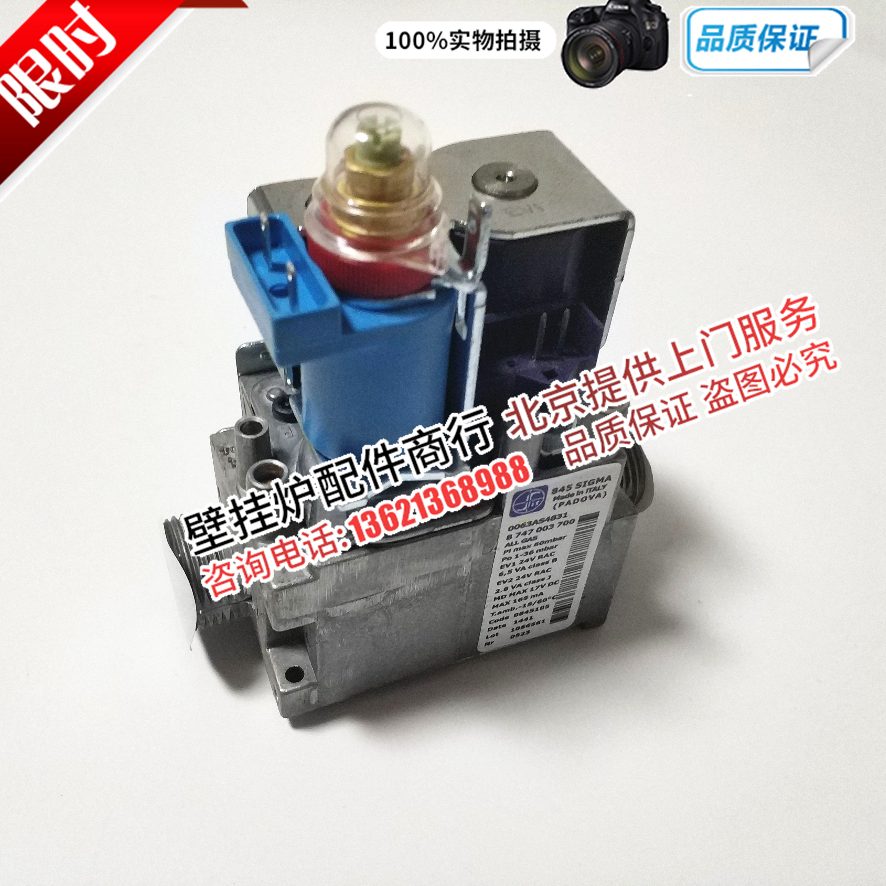 德国博世进口老欧洲之星 zwe zsc 燃气壁挂炉 燃气阀 比例阀 线圈