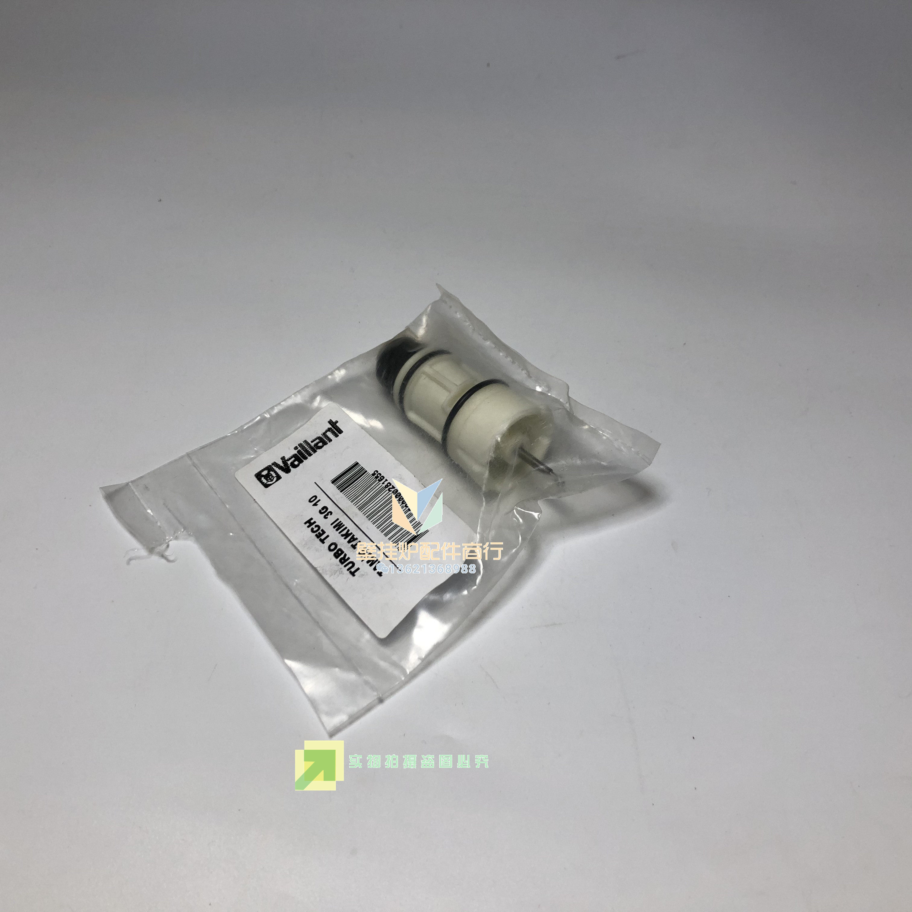 威能燃气壁挂炉三通阀 3代机进口采暖炉转换阀 三通阀 驱动 阀芯