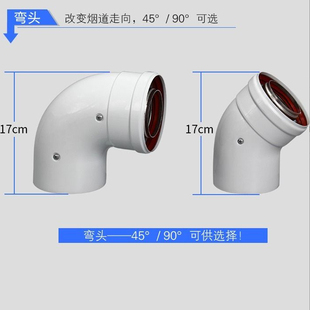博世燃气壁挂排烟管热水采暖炉冷凝弯头加长节标烟60100 80125