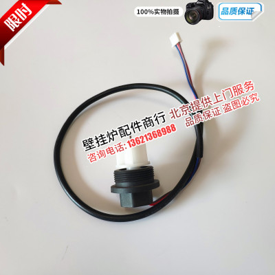 奥米特小松鼠海尔燃气壁挂炉水流组件转子补水阀体B12采暖炉配件