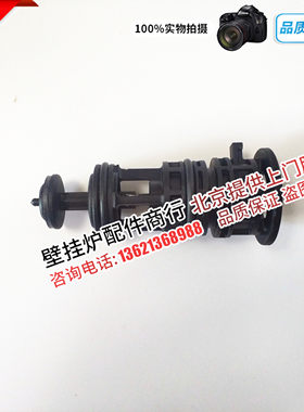 法国夏贝燃气壁挂炉三通阀阀芯