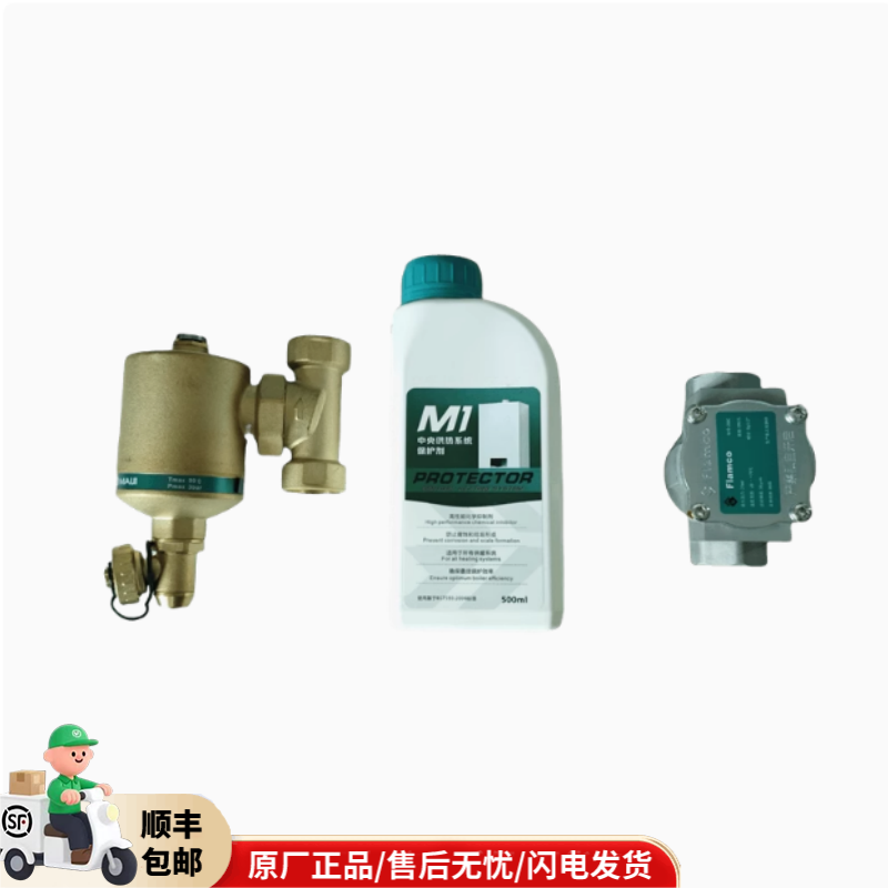 进口威能壁挂炉采暖冷凝包附件包除污垢地暖保护剂磁性燃气过滤器