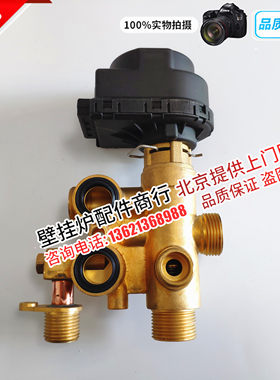 万和冷凝燃气壁挂炉三通转换阀