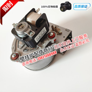 广东诺科燃气壁挂炉风机 风扇 林内 诺科 依马燃气壁挂炉电机配件