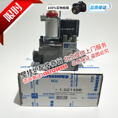 意大利依玛燃气壁挂炉 采暖炉 燃气阀 燃气比例阀SIT 845 SIGMA