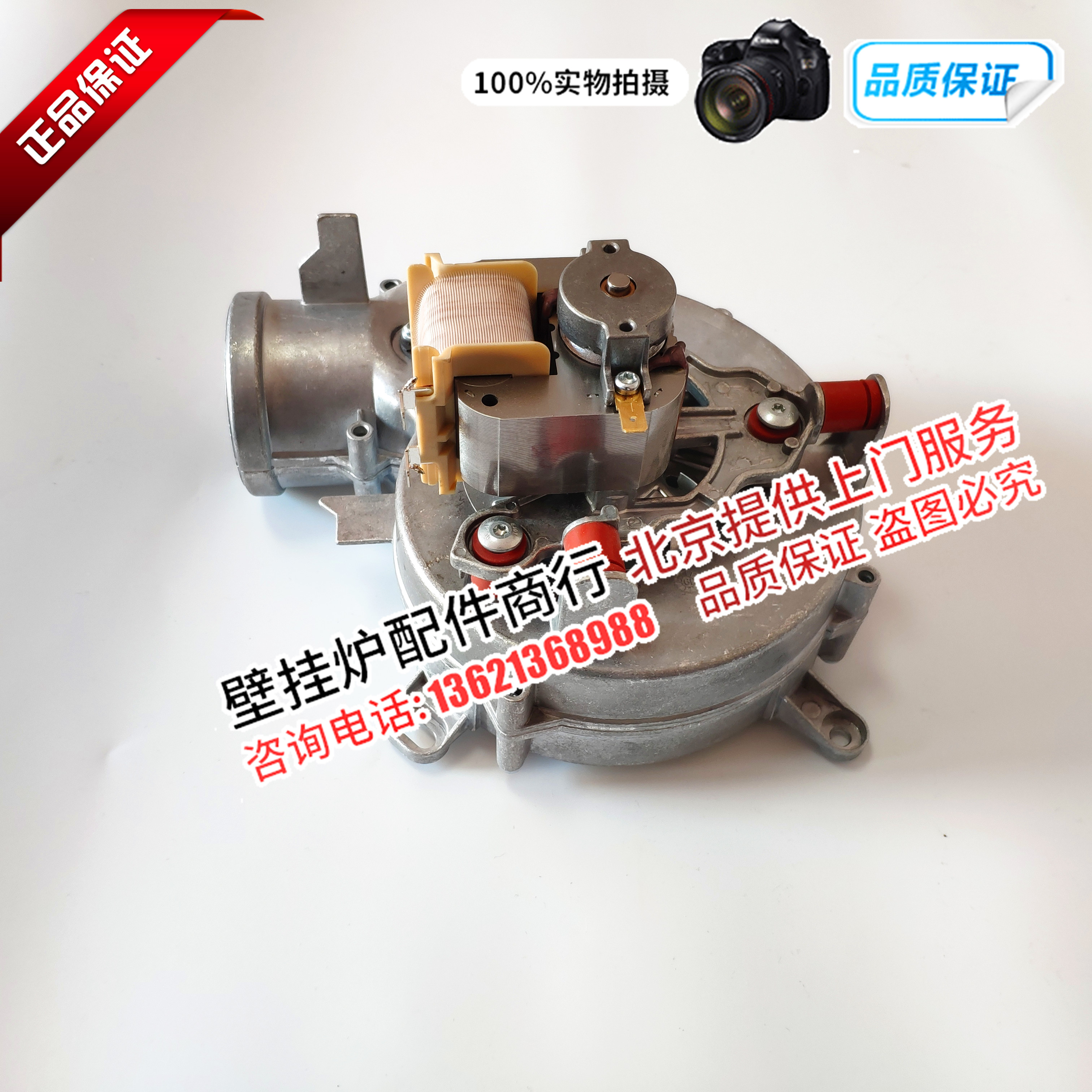 进口威能燃气壁挂炉风机新品