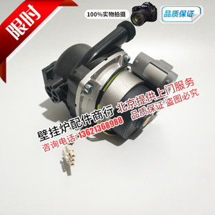 奥米特万和 小松鼠燃气壁挂炉 采暖炉水泵 循环泵 电机 泵壳