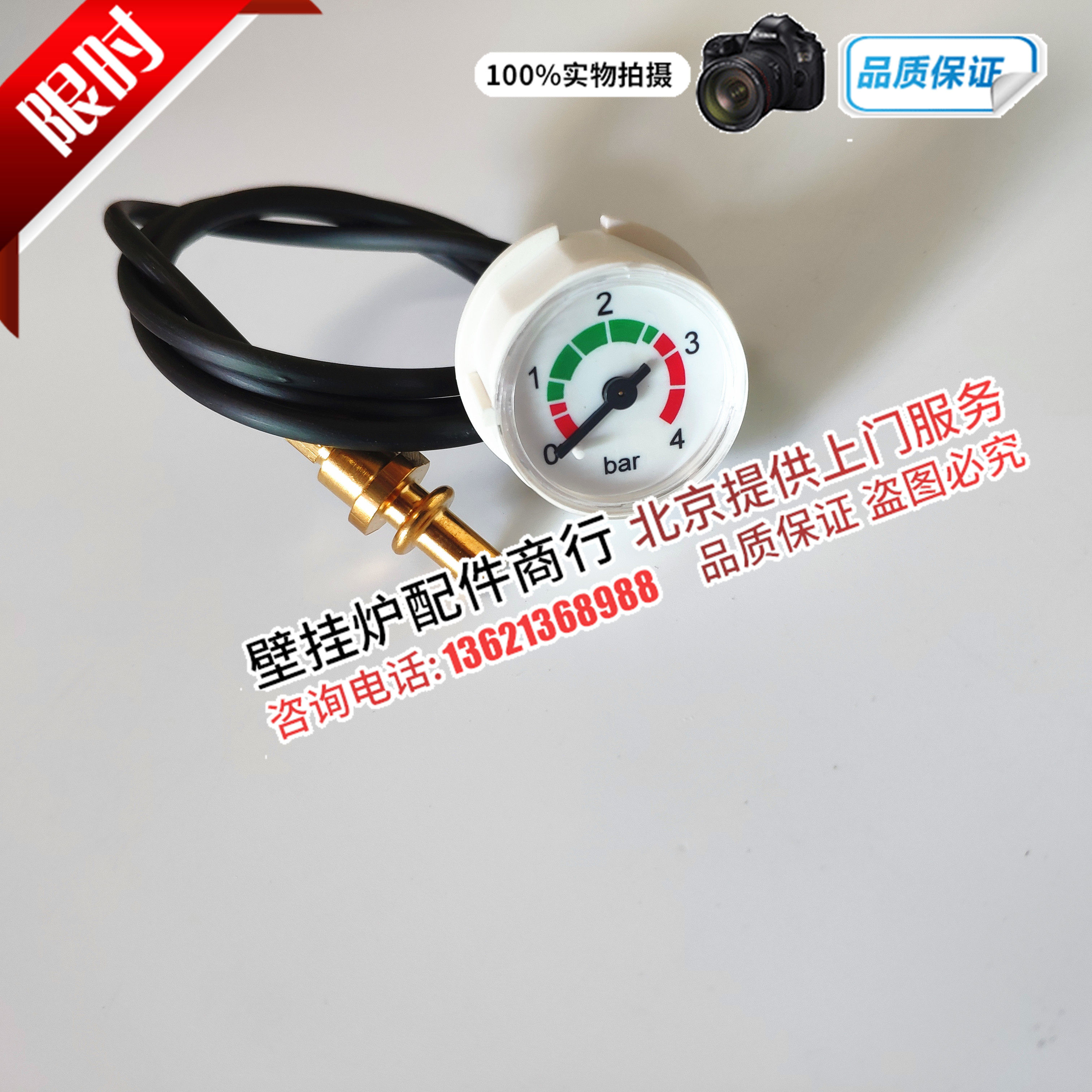 进口德国博世新欧洲新之星 盖世7000壁挂炉采 暖炉 水压表 压力表