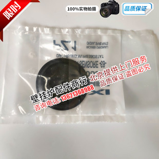 英国进口八喜 夏贝燃气壁挂炉三通阀 切换膜片 皮膜 采暖炉 配件