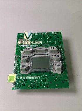 奥米特美的燃气壁挂炉主板电路板  50067240-002采暖炉主全新配件