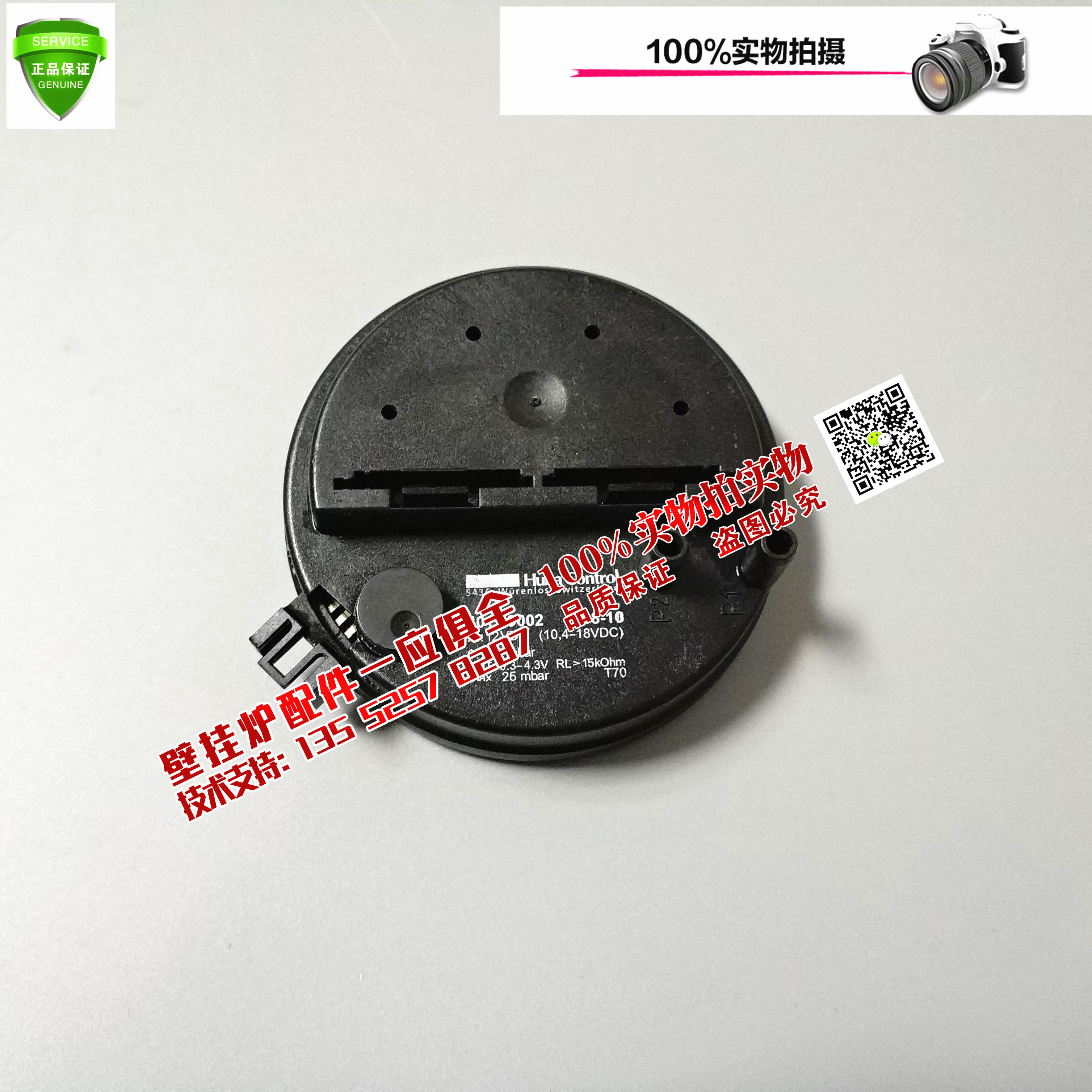 贝雷塔尊者燃气壁挂炉 风压传感器 采暖热水两用炉风压开关配件