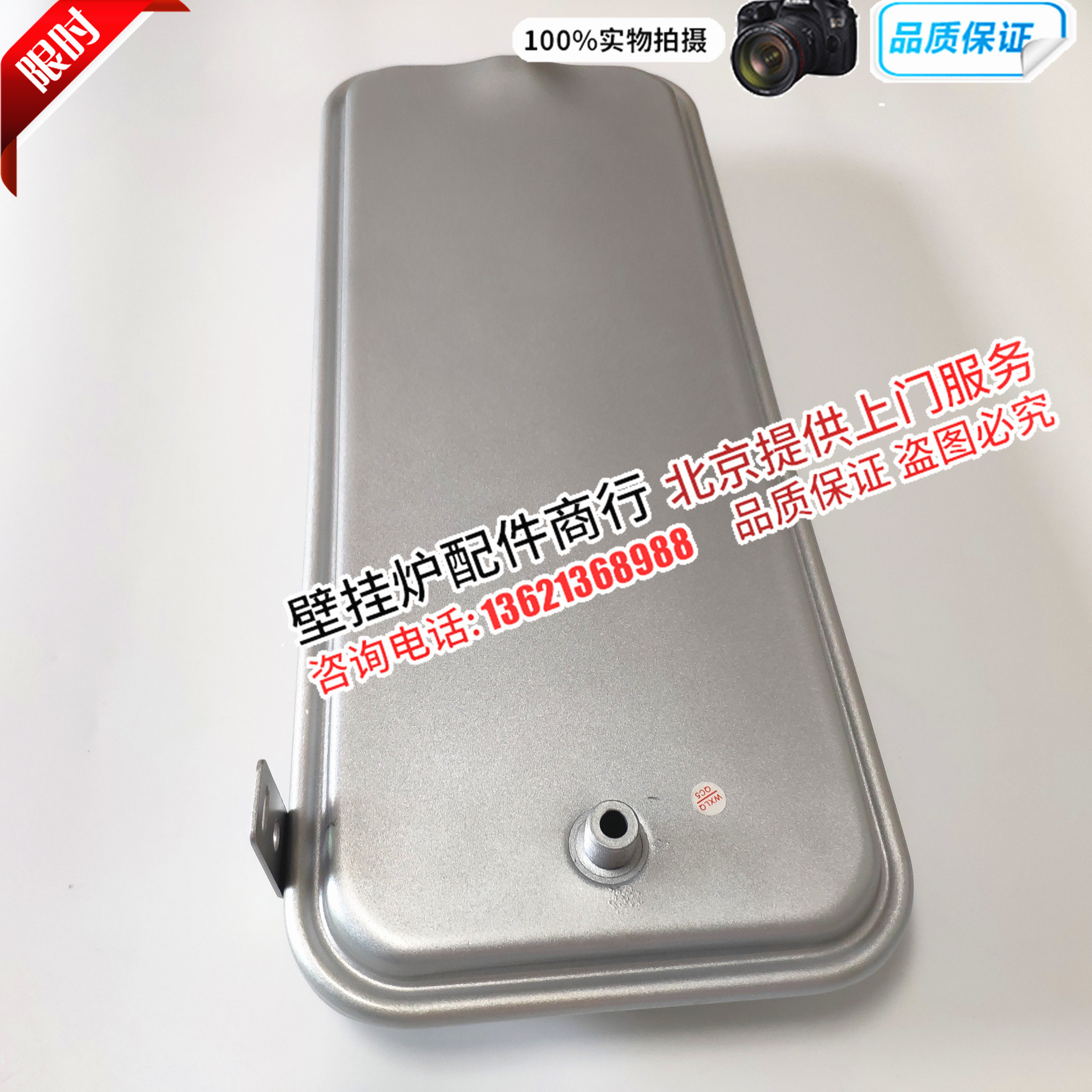 意大利阿里斯顿燃气壁挂炉膨胀水箱 小天使 晶蓝采暖炉稳压箱配件,大家电,其他大家电配件,淘宝优惠券,粉丝福利购,淘宝优惠卷