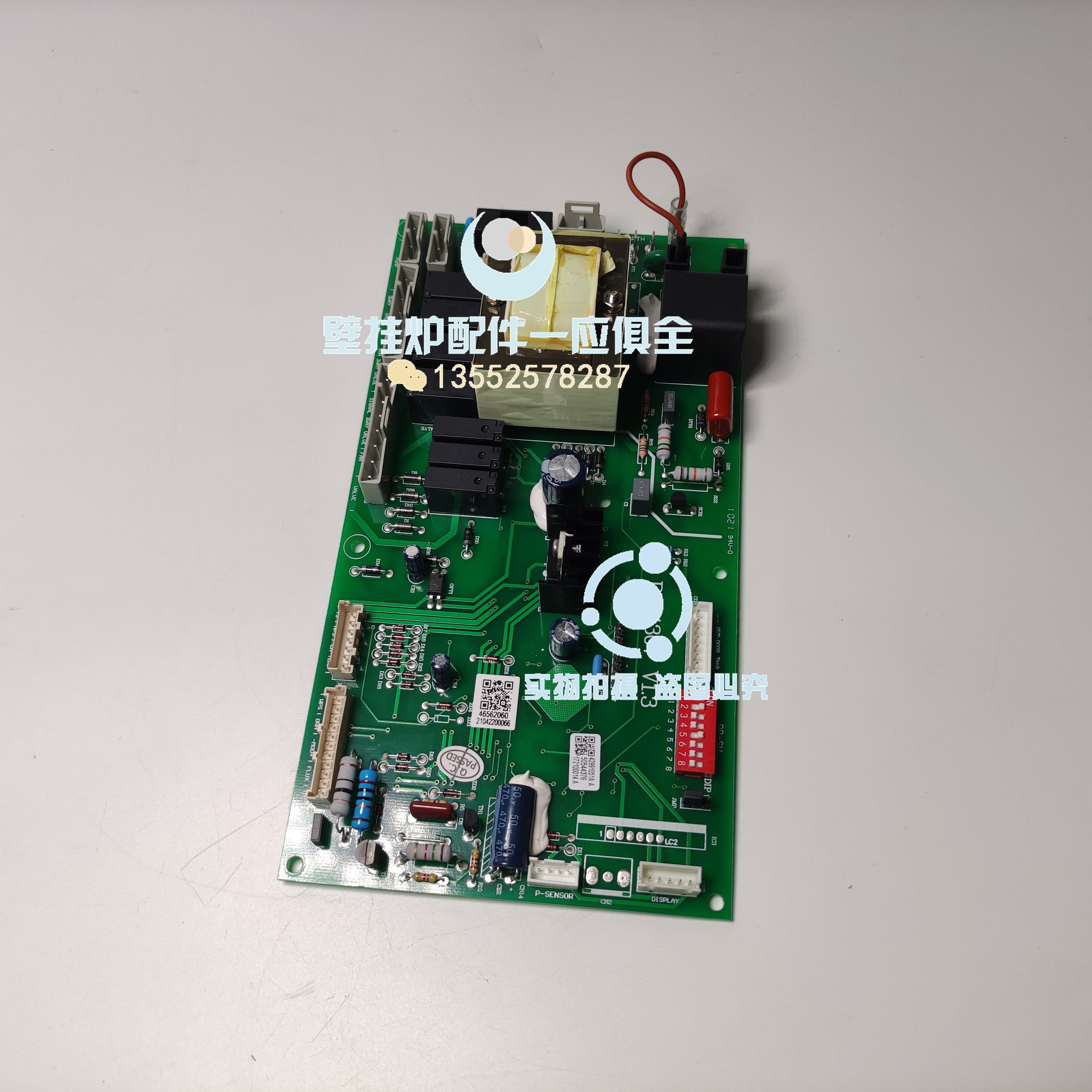 法罗力伊赛燃气壁挂炉主板