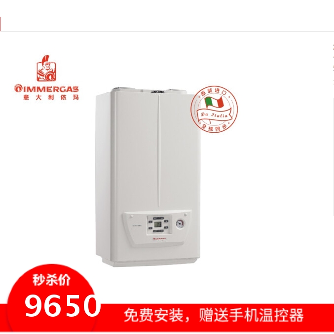 意大利依玛冷凝式壁挂炉 燃气热水采暖地暖两用锅炉 欧拉 1C 25KW 全屋定制 壁挂炉 原图主图