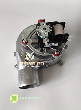 海顿瑞玛羽顺 燃气壁挂炉风机 SOHON风机铸铝35W 采暖炉配件