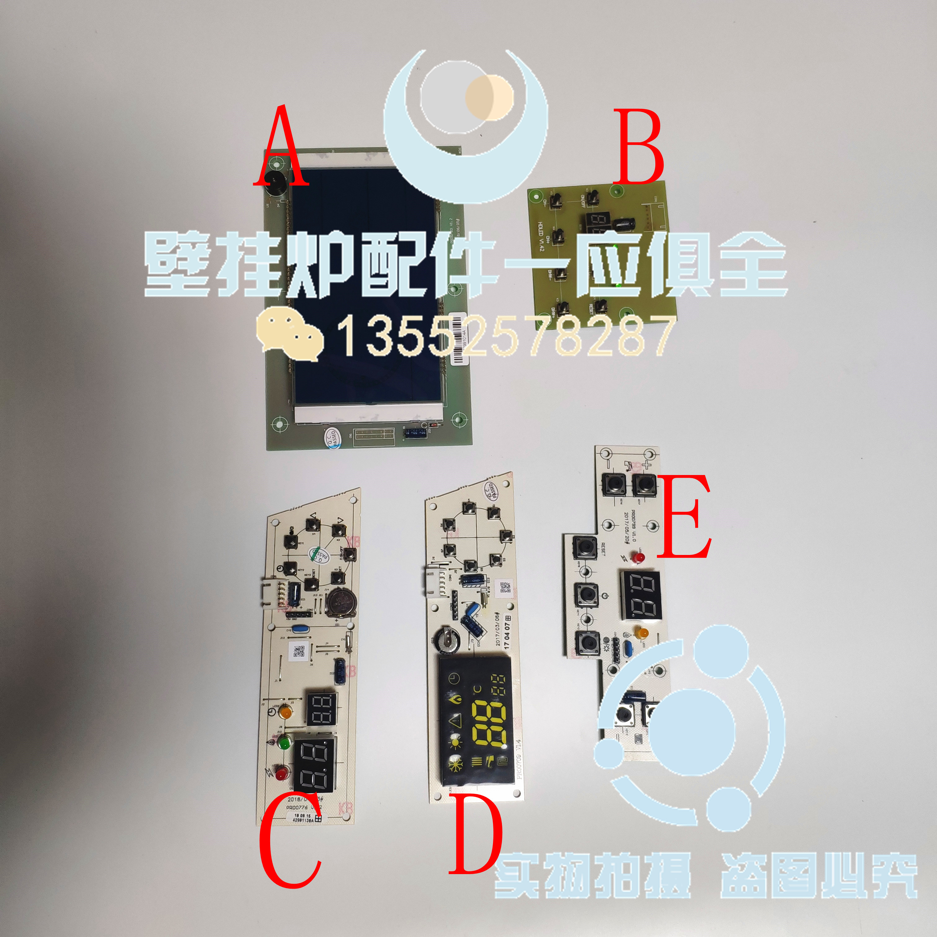 海顿haydn燃气壁挂炉显示主板