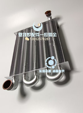 海顿法罗力燃气壁挂炉交换器