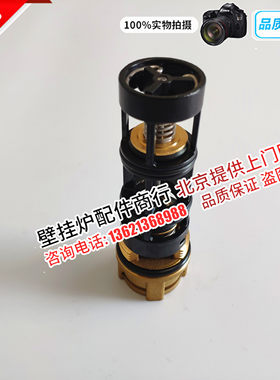 万和冷凝燃气壁挂三通阀转换阀芯